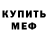 Метамфетамин пудра Karma Kyn