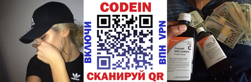 Купить  Звенигово  Codein Purple Drank 