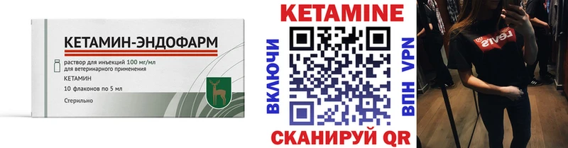 КЕТАМИН ketamine Звенигово