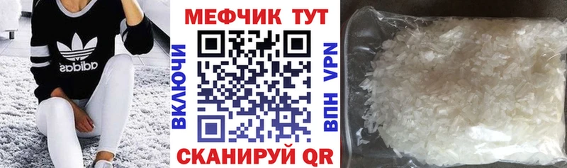 Купить где  Звенигово  МЕФ mephedrone 