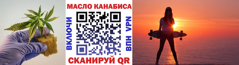 ТГК концентрат  Купить  Звенигово 